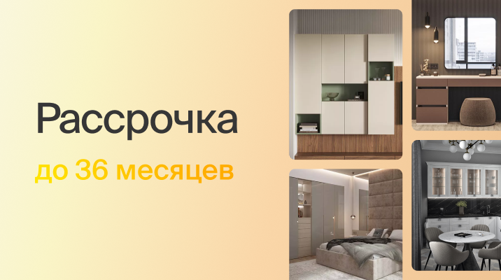 Легко купить!